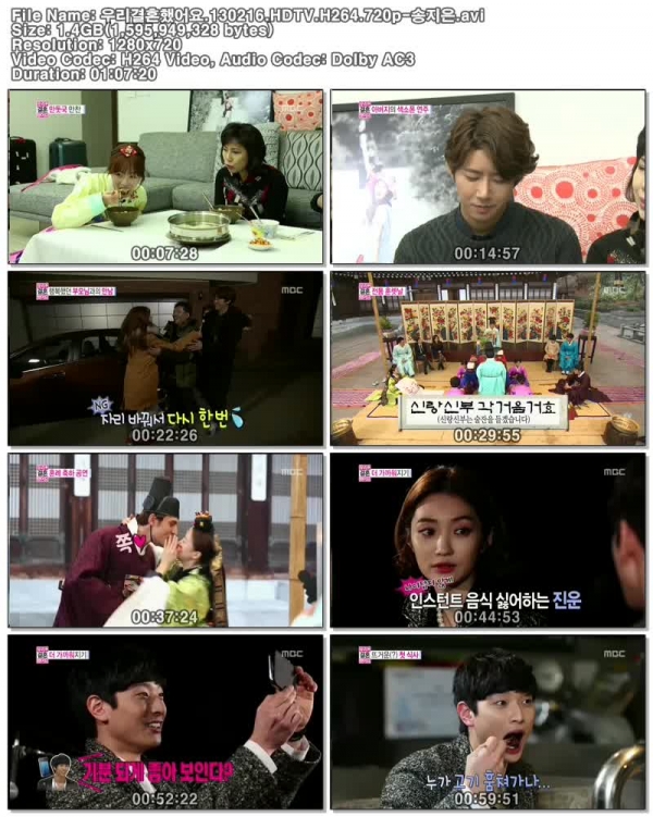 우리결혼했어요.130216.HDTV.H264.720p-송지은.avi.jpg