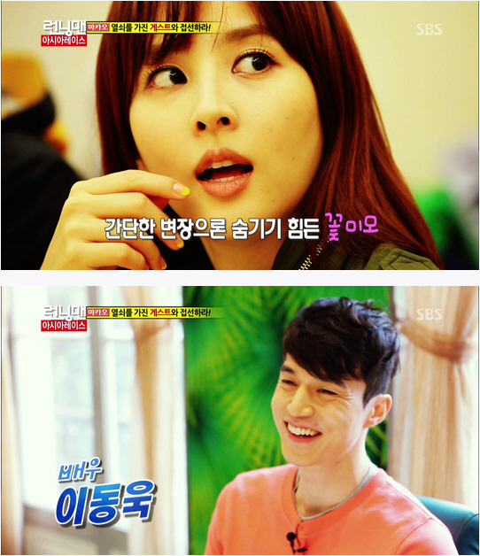 런닝맨 아시아레이스(마카오) 이동욱 한혜진 1편  130217 HDTV.MPEG2.1080i-R.ME.tp.J.jpg