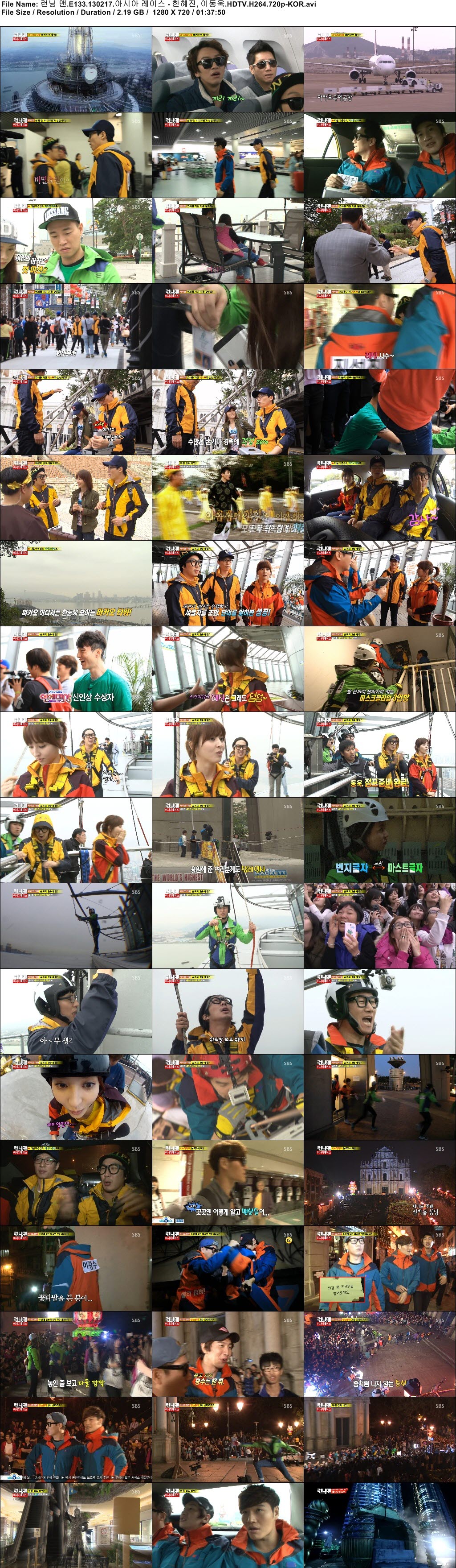 런닝 맨.E133.130217.아시아 레이스 - 한혜진, 이동욱.HDTV.H264.720p-KOR.avi.jpg.jpg
