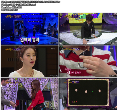 [130217]매직콘서트.이것이마술이다.E12-혜리[1080i].tp.PNG