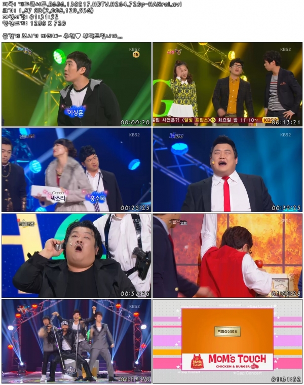 개그콘서트.E686.130217.HDTV.H264.720p-HANrel.avi.jpg