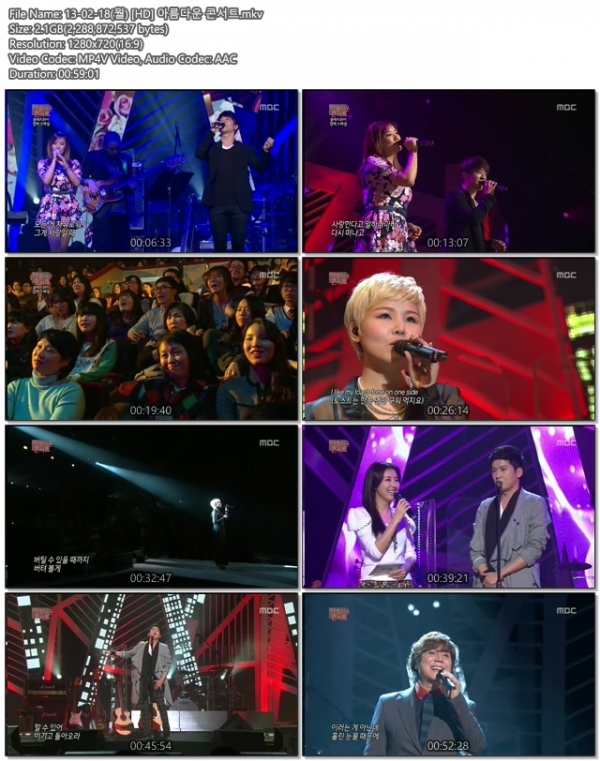 13-02-18(월) [HD] 아름다운 콘서트.mkv.jpg