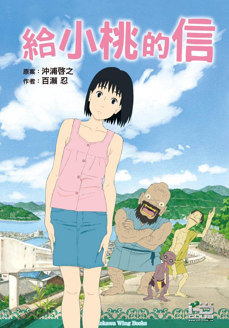 給小桃的信.jpg