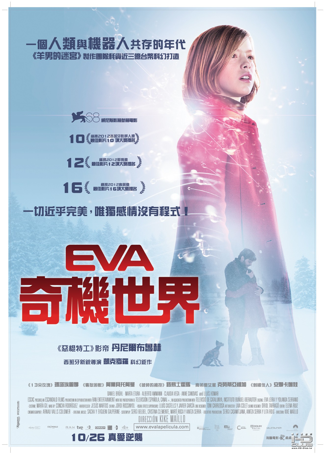 EVA奇機世界_海報70x100OL_1.jpg