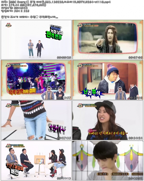 [MBC Every1] 주간 아이돌.E83.130220.씨스타19.HDTV.H264-vt110.mp4.jpg