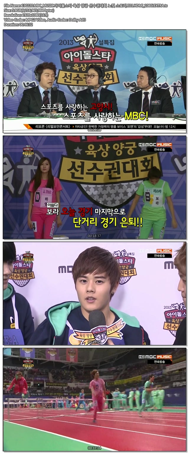 130220.MBC_MUSIC.아이돌스타 육상 양궁 선수권대회 노컷 스토리.E01.HDMI_1080i.EXTR.jpg