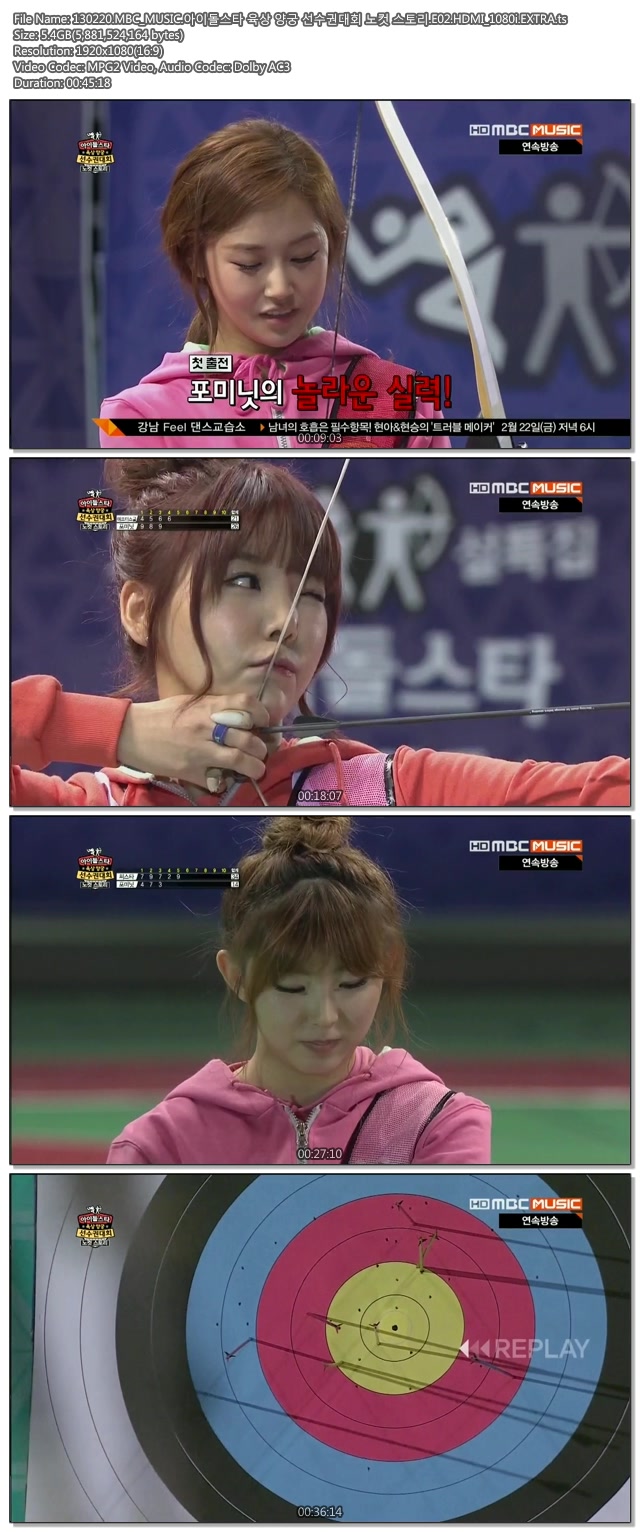 130220.MBC_MUSIC.아이돌스타 육상 양궁 선수권대회 노컷 스토리.E02.HDMI_1080i.EXTR.jpg