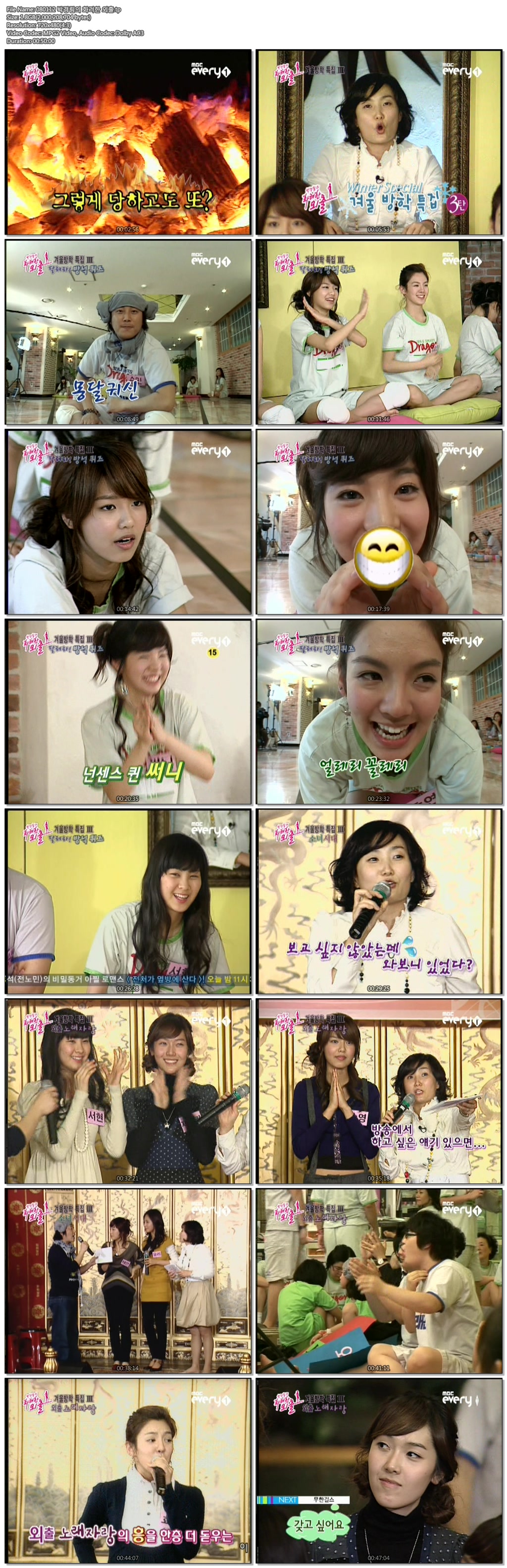 080112 박경림의 화려한 외출.tp.jpg