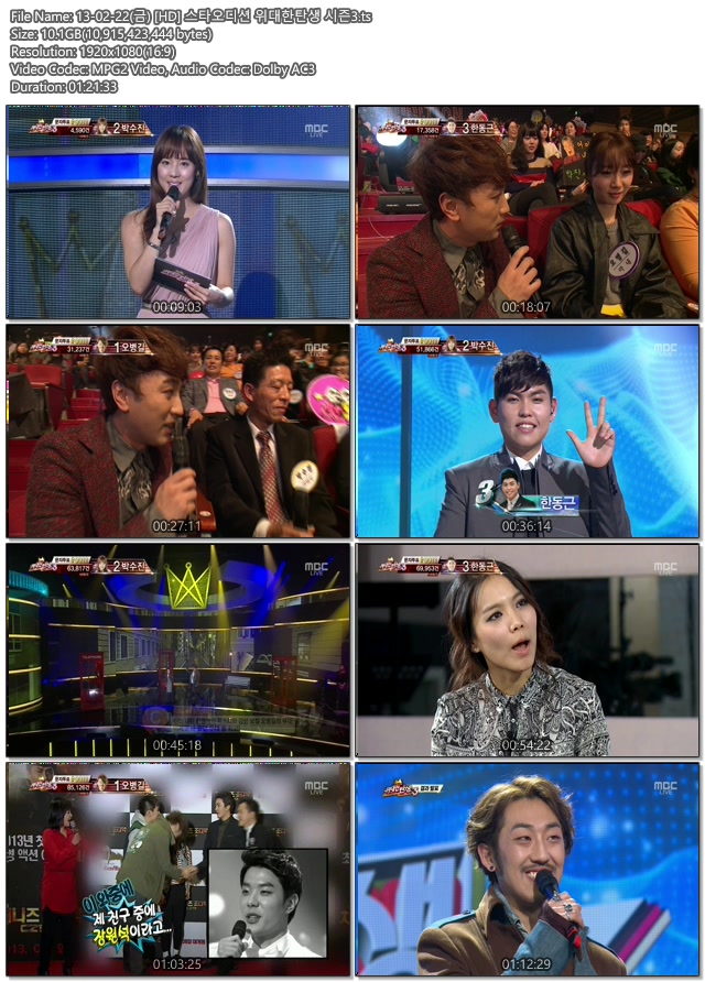 13-02-22(금) [HD] 스타오디션 위대한탄생 시즌3.ts.jpg