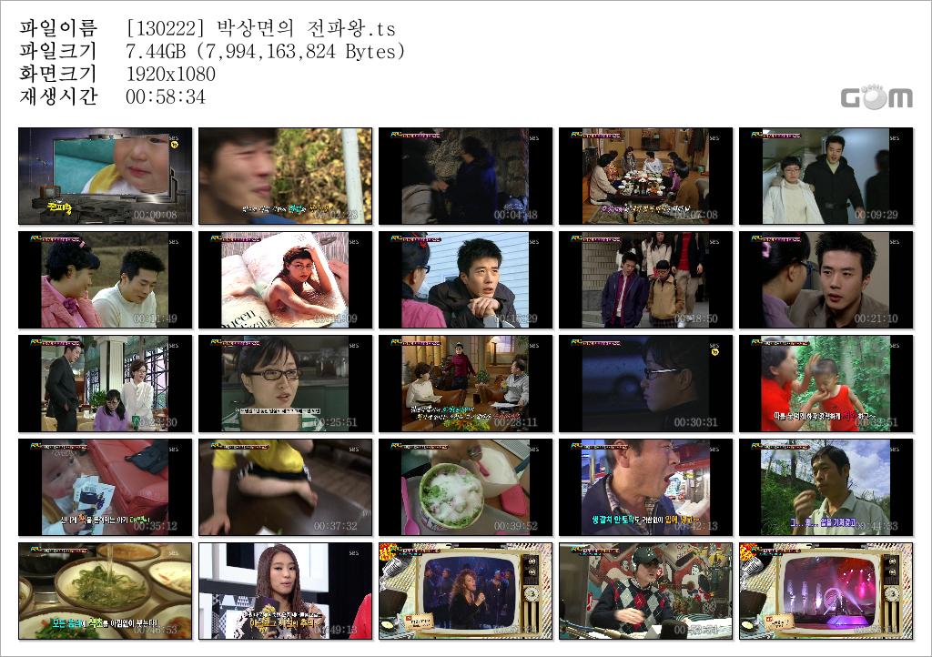 [130222] 박상면의 전파왕.ts.jpg