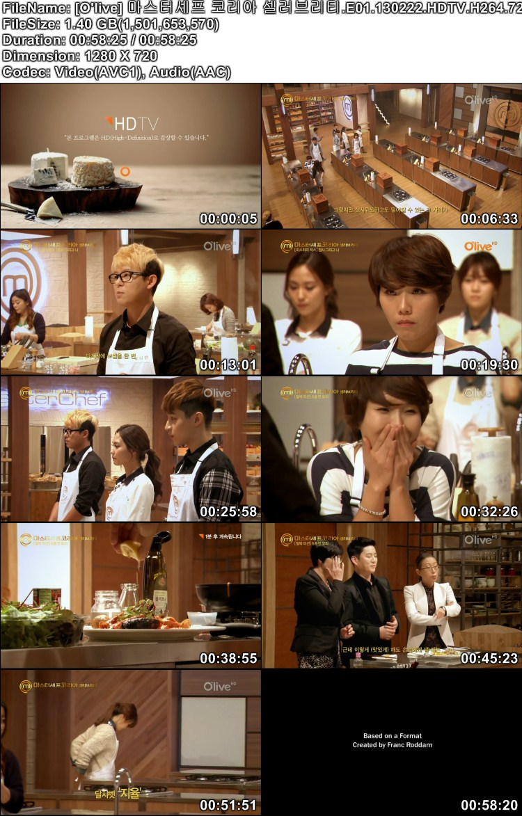 [O\'live] 마스터셰프 코리아 셀러브리티.E01.130222.HDTV.H264.720p-Sadderan.jpg