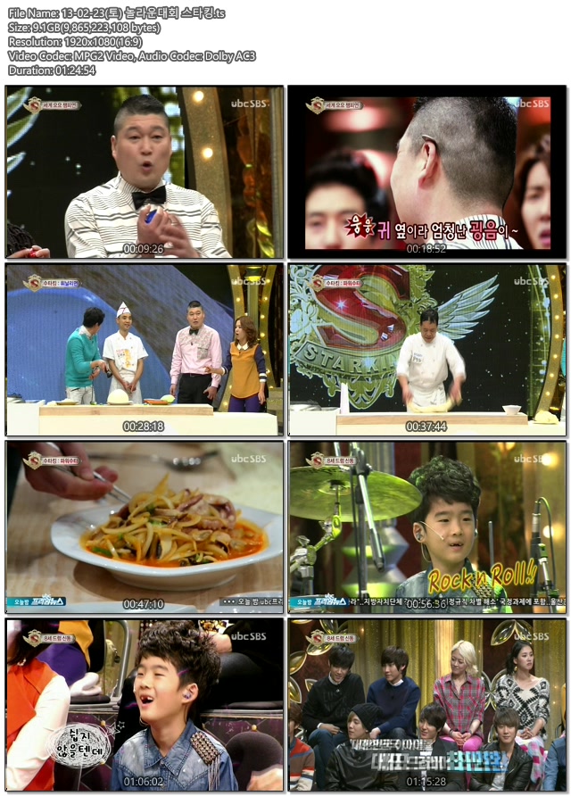 13-02-23(토) 놀라운대회 스타킹.ts.jpg