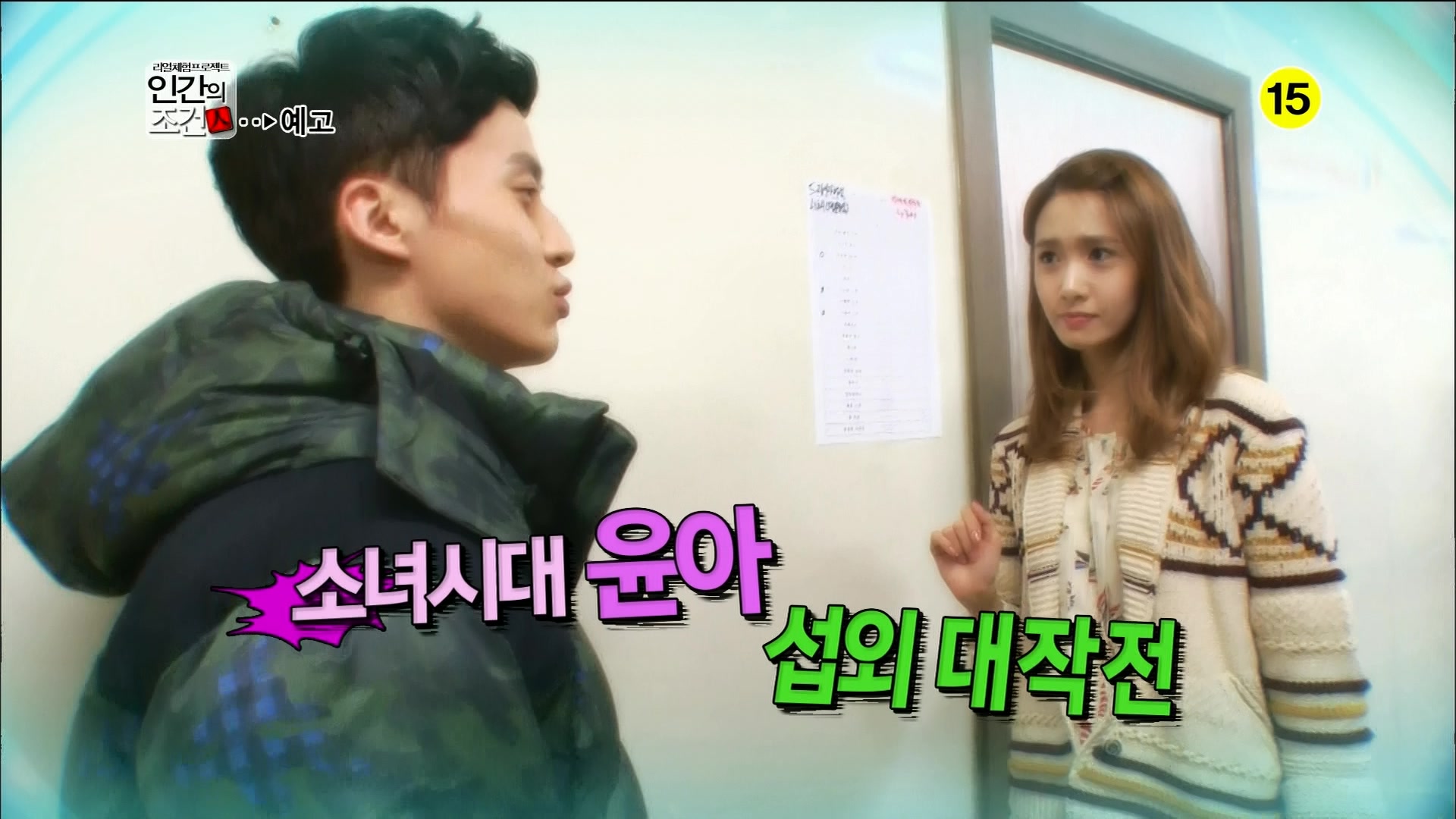 130221 KBS2 인간의 조건 예고 윤아cut hdvtv mpeg2 1080i-어른유02.jpg