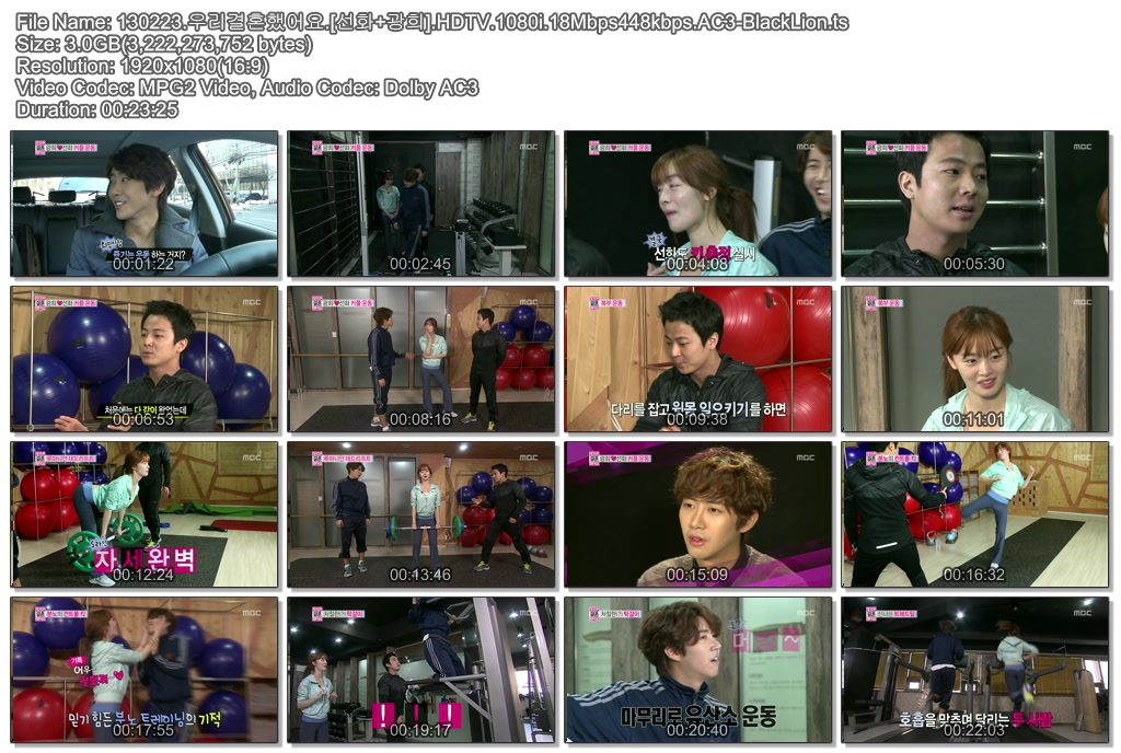 130223.우리결혼했어요.[선화 광희].HDTV.1080i.18Mbps448kbps.AC3-BlackLion.ts.jpg