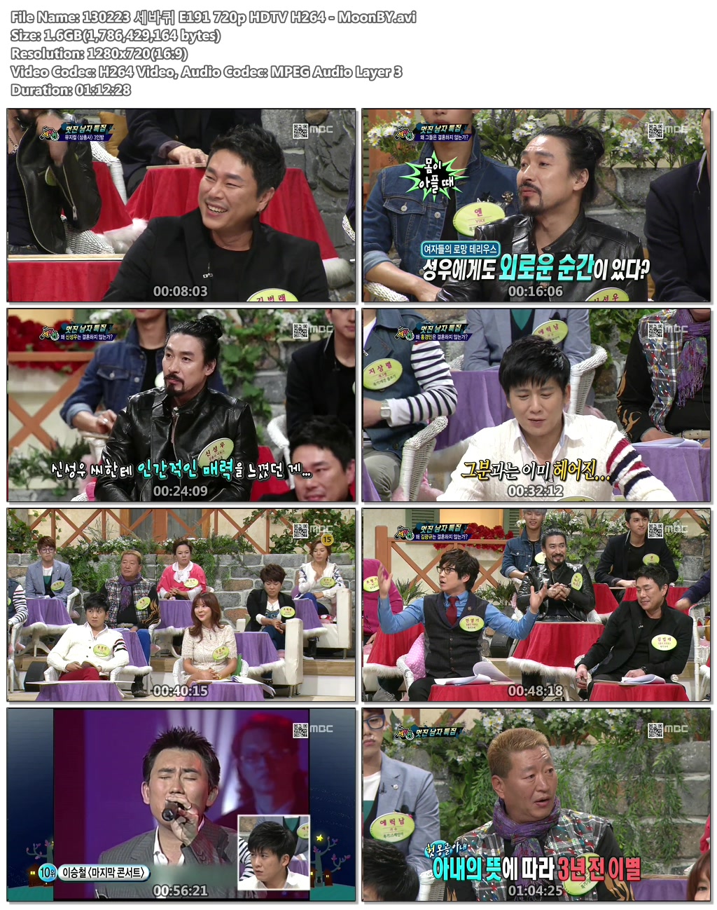 130223 세바퀴 E191 720p HDTV H264 - MoonBY.avi.jpg