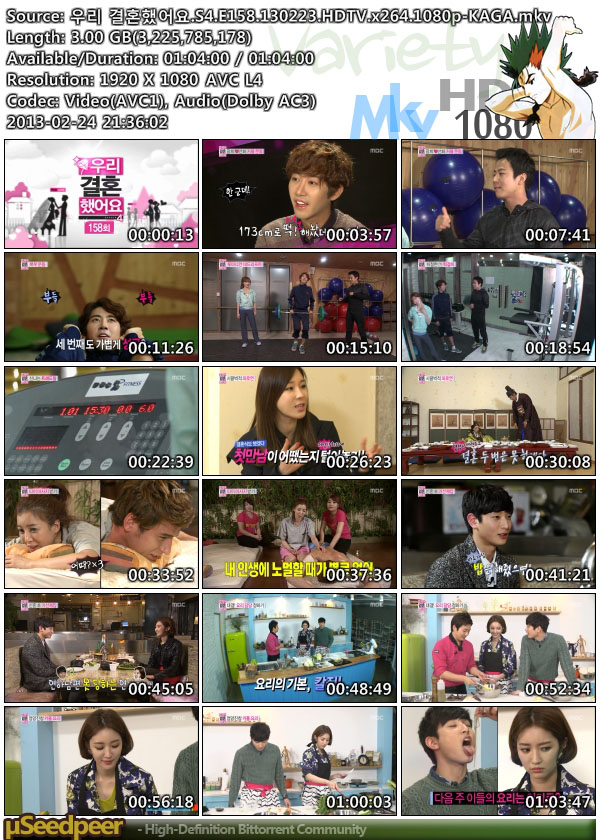 우리 결혼했어요.S4.E158.130223.HDTV.x264.1080p-KAGA.mkv.jpg