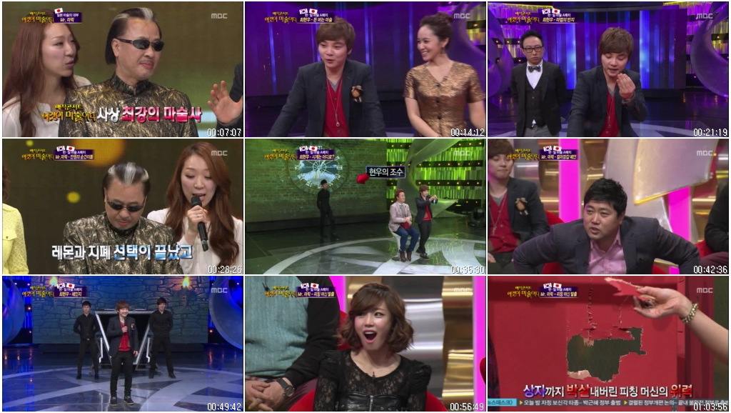 일밤.E1199.매직콘서트, 이것이 마술이다.130224.HDTV.H264.720p-HANrel.avi.jpg