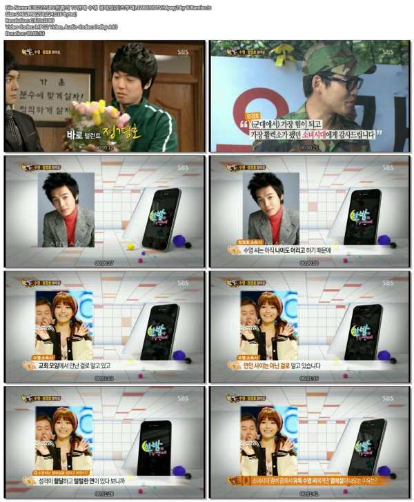 130227.SBS.한밤의 TV연예 수영 열애설(잇츠루머).1080i.HDTV.Mpeg2 by BJRambo.jpg.jpg