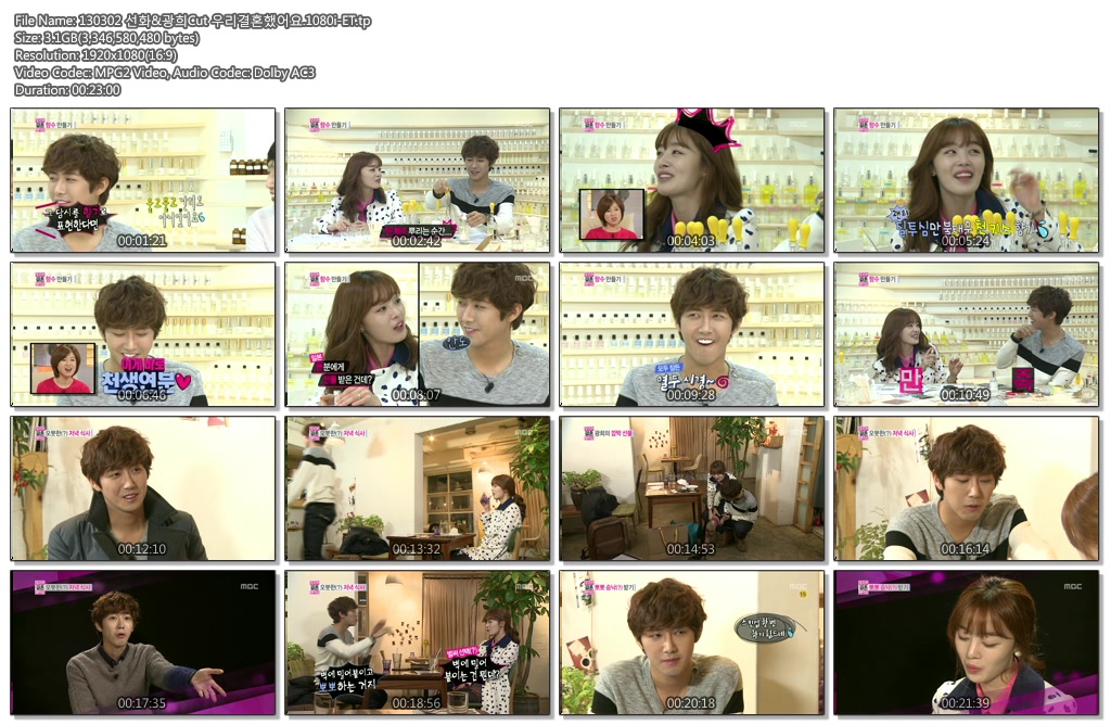 130302_선화&광희Cut_우리결혼했어요.1080i-ET.tp.jpg