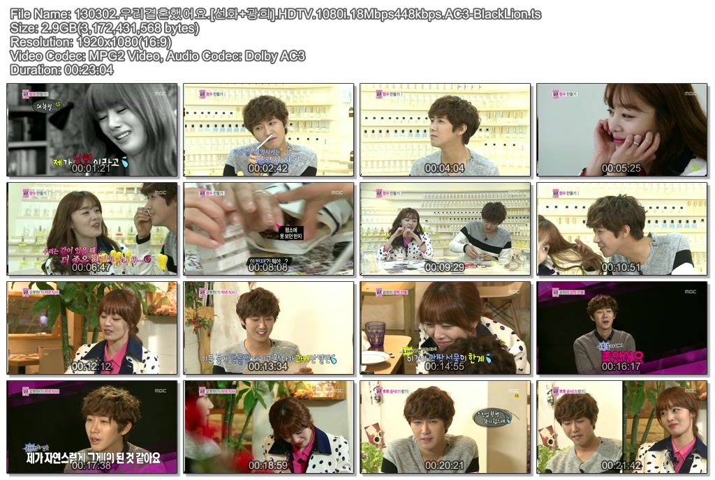 130302.우리결혼했어요.[선화 광희].HDTV.1080i.18Mbps448kbps.AC3-BlackLion.ts.jpg
