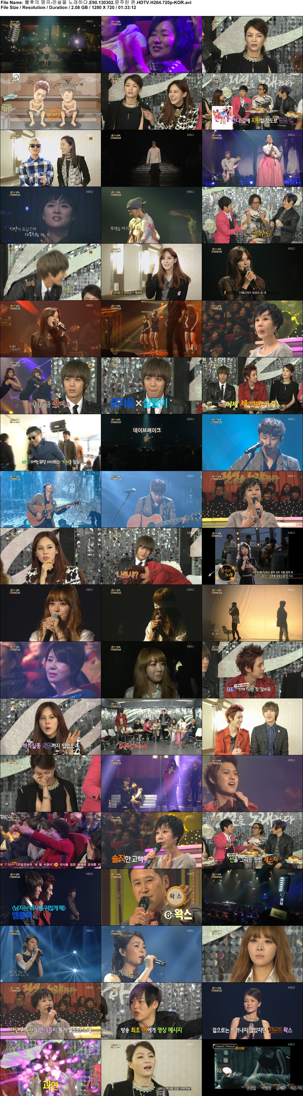 불후의 명곡-전설을 노래하다.E90.130302.문주란 편.HDTV.H264.720p-KOR.avi.jpg.jpg