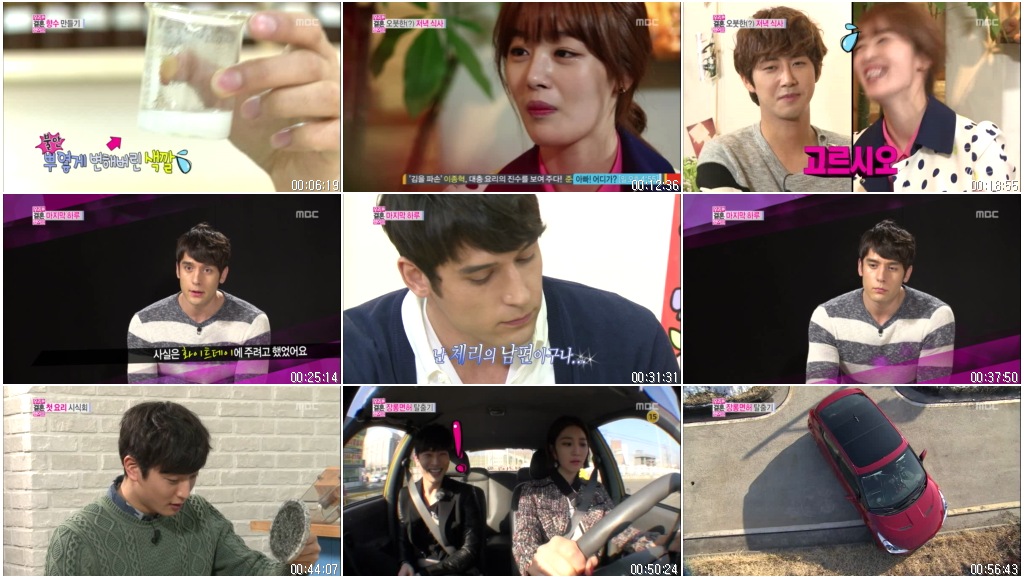 우리 결혼했어요 S4.E159.130302.HDTV.H264.720p-HANrel.avi.jpg