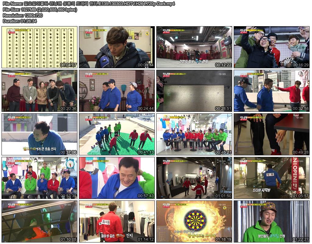 일요일이좋다-런닝맨_성룡의_트레져_헌터.E135.130303.HDTV.H264.720p-Dark.mp4.jpg.jpg