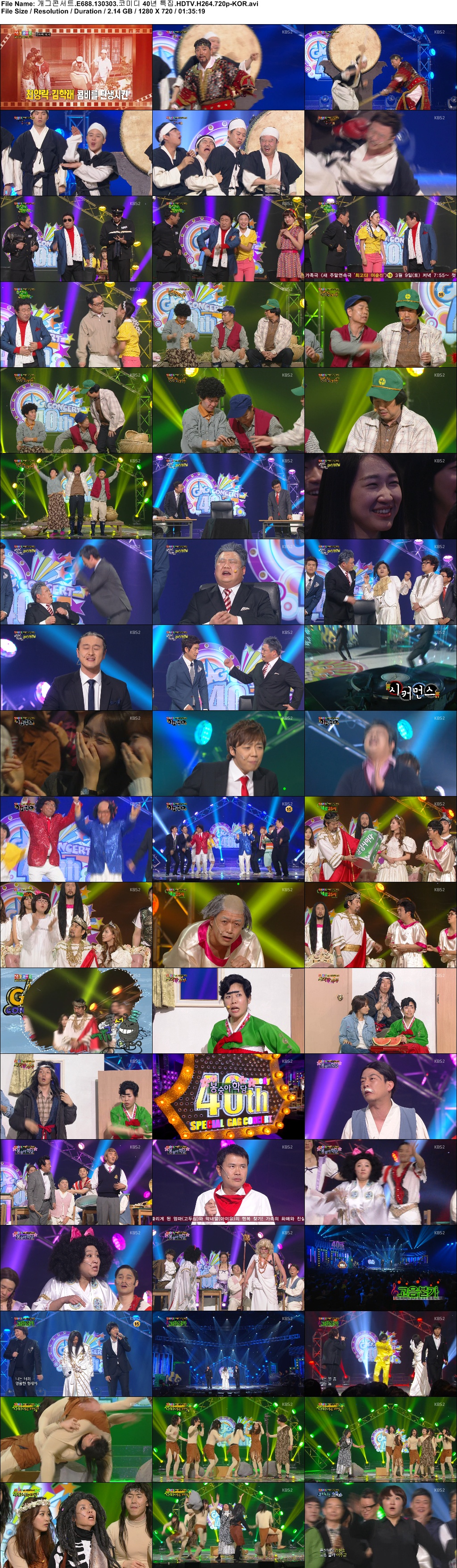 개그콘서트.E688.130303.코미디 40년 특집.HDTV.H264.720p-KOR.avi.jpg