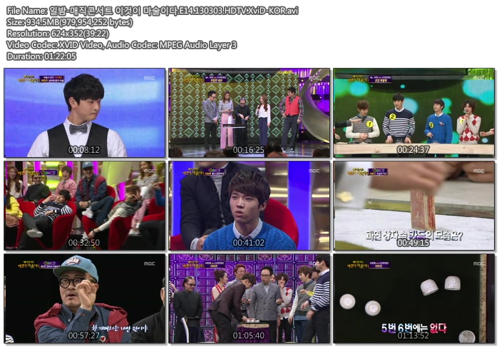 일밤-매직콘서트 이것이 마술이다.E14.130303.HDTV.XviD-KOR.avi.jpg