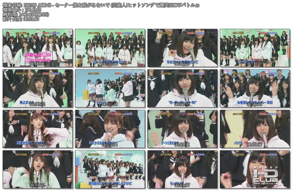 100109 AKB48 - セーター服を脱がさないで (芸能人!ヒットソングで爆笑SHOWバトル.ts..jpg