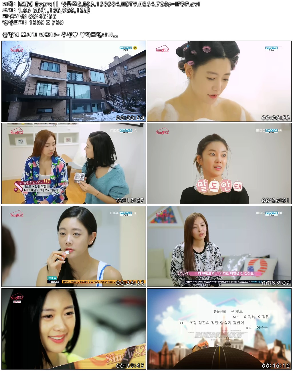 [MBC Every1] 싱글즈2.E03.130304.HDTV.H264.720p-iPOP.avi.jpg