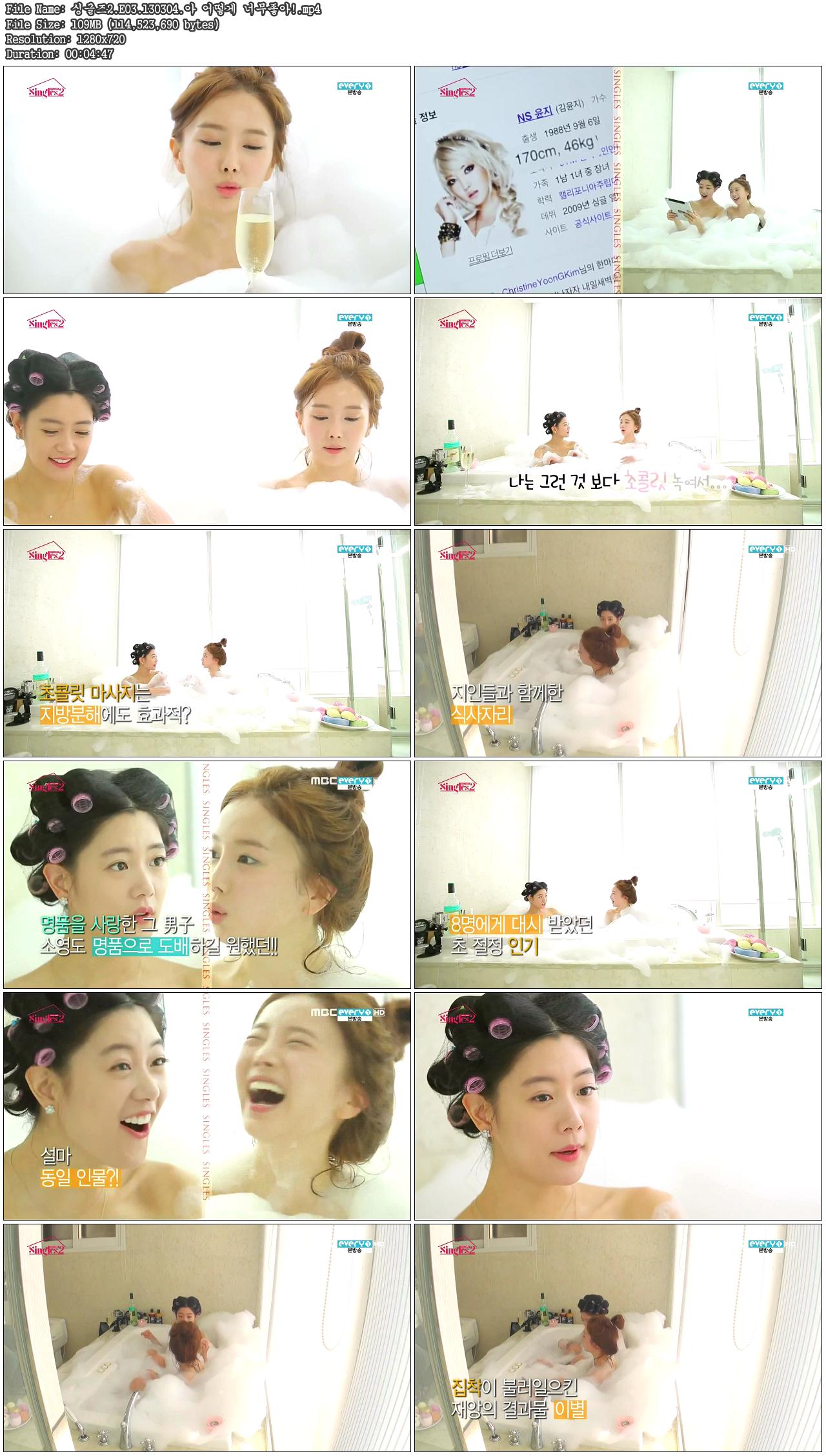 싱글즈2.E03.130304.아_어떻게_너무좋아!.mp4.JPG