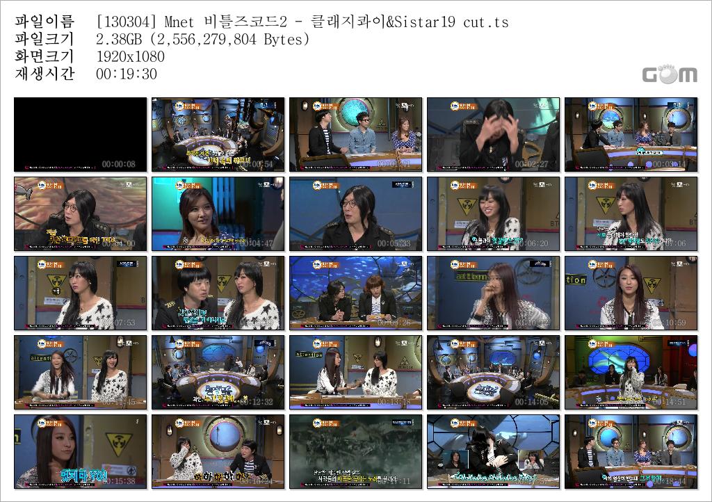 [130304] Mnet 비틀즈코드2 - 클래지콰이&Sistar19 cut.ts.jpg