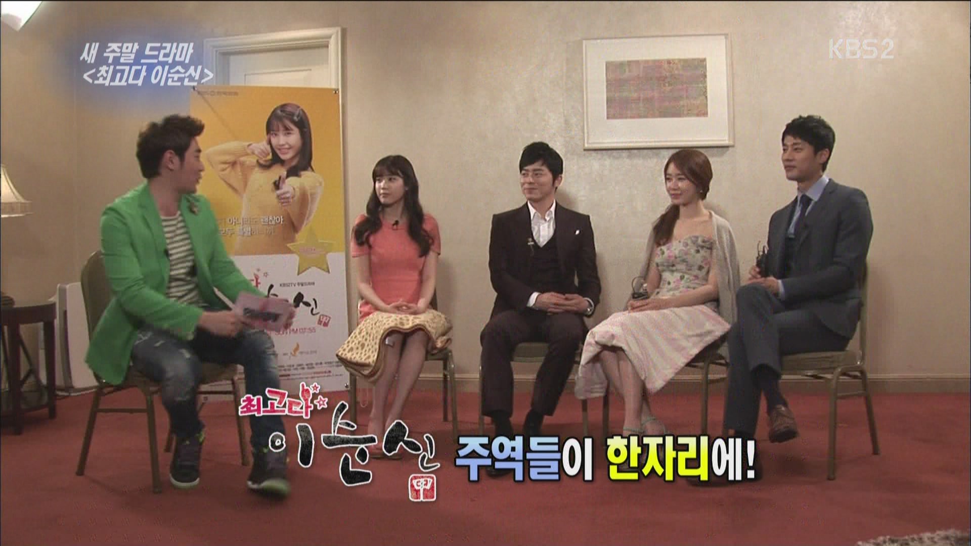 130309 연예가 중계-아이유 Cut.ts.jpg