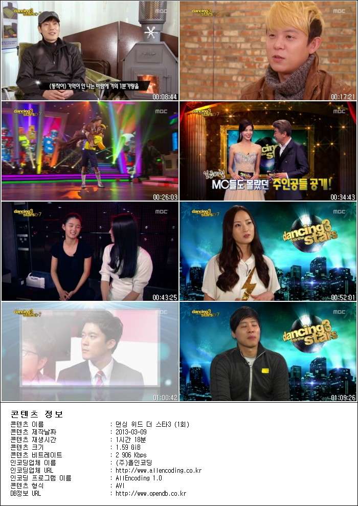 댄싱 위드 더 스타3.E01.130308.HDTV.H264.720p-HANrel.avi.jpg
