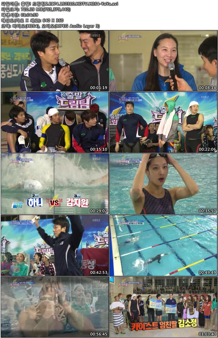 출발! 드림팀2.E174.130310.HDTV.H264.avi.jpg