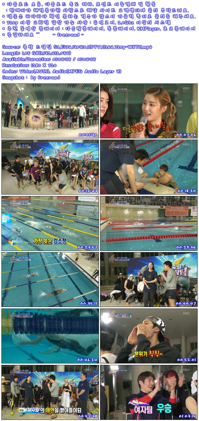 출발 드림팀 시즌2.E174.130310.HDTV.H264.720p-KOR.jpg