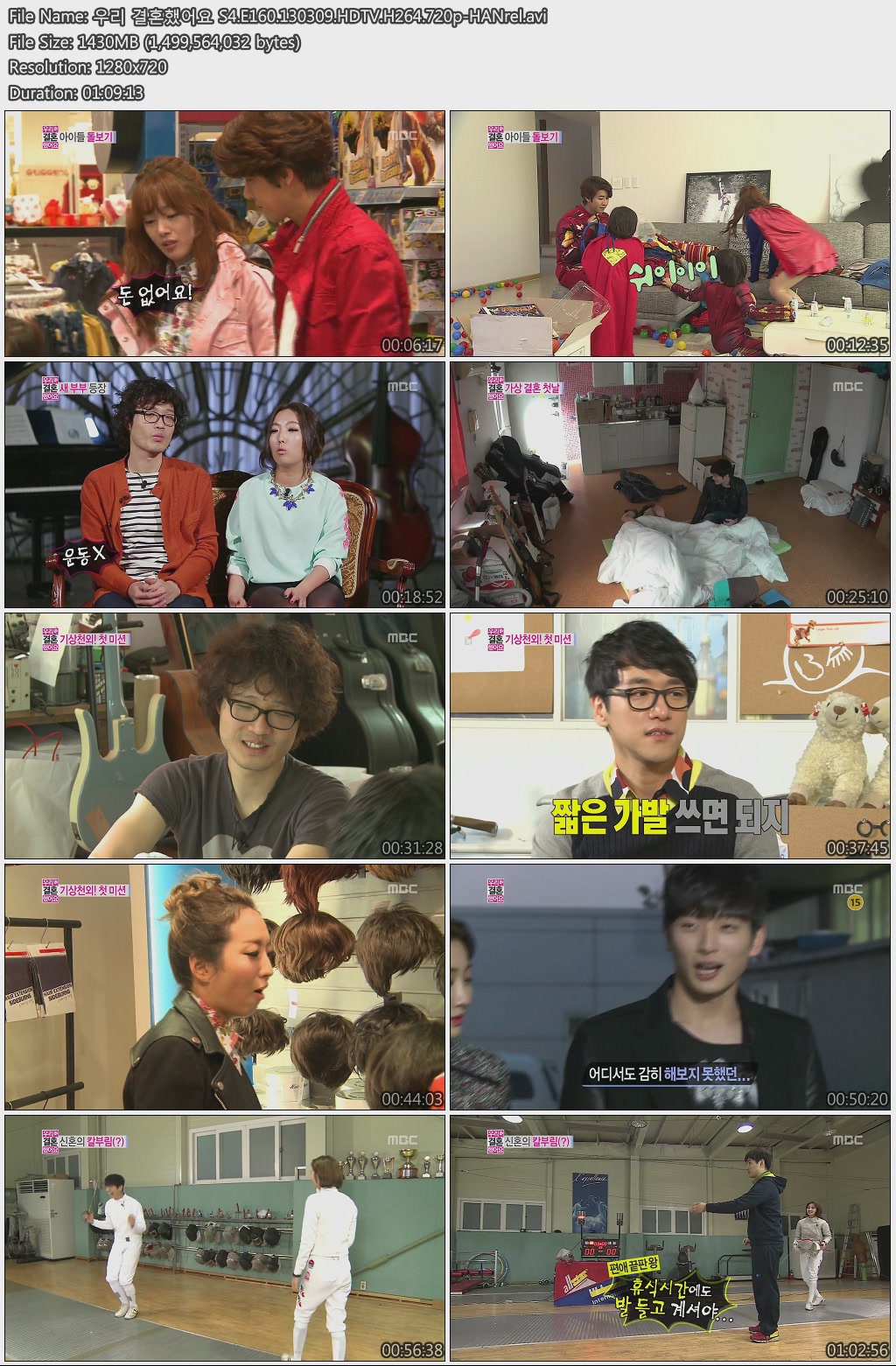 우리_결혼했어요_S4.E160.130309.HDTV.H264.720p-HANrel.avi.jpg