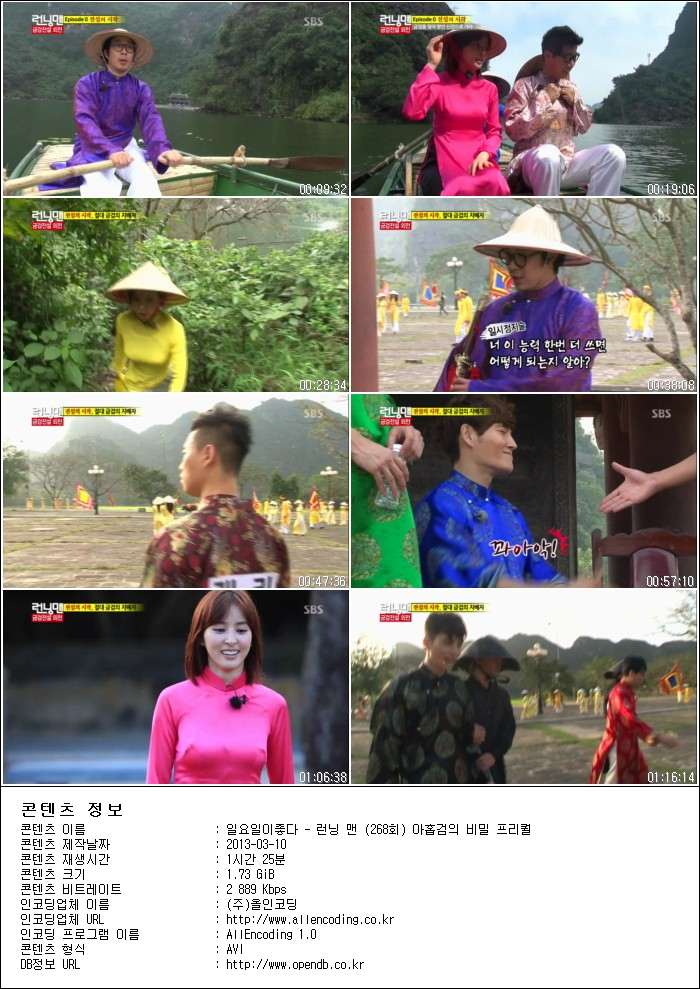 일요일이좋다 - 런닝 맨.E268.아홉검의 비밀 프리퀄.130310.HDTV.H264.720p-HANrel.av.jpg
