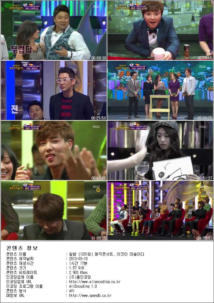 일밤.E1201.매직콘서트, 이것이 마술이다.130310.HDTV.H264.720p-HANrel.avi.jpg