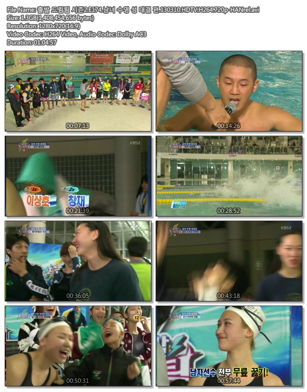 출발 드림팀 시즌2.E174.남녀 수영 성 대결 편.130310.HDTV.H264.720p-HANrel.avi.jpg.jpg