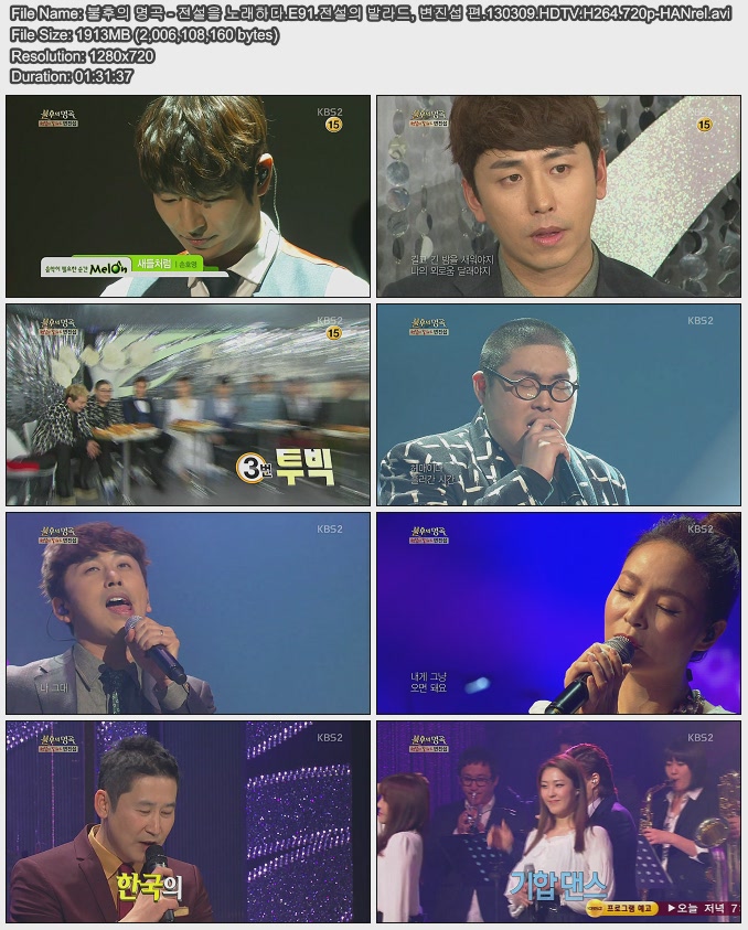 불후의 명곡 - 전설을 노래하다.E91.전설의 발라드, 변진섭 편.130309.HDTV.H264.720p.jpg