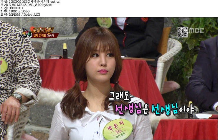 130309 MBC 세바퀴-박은지_cut.ts.jpg