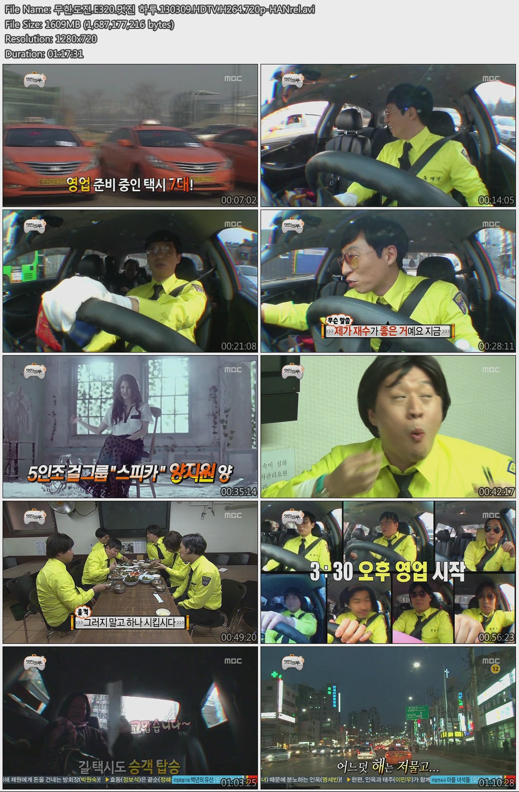 무한도전.E320.멋진_하루.130309.HDTV.H264.720p-HANrel.avi.jpg