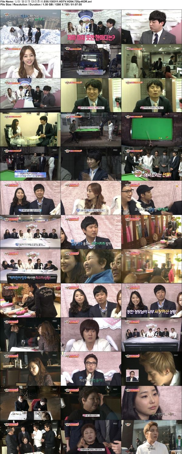나는 당신의 대리천사.E00.130311.HDTV.H264.720p-KOR.avi.jpg