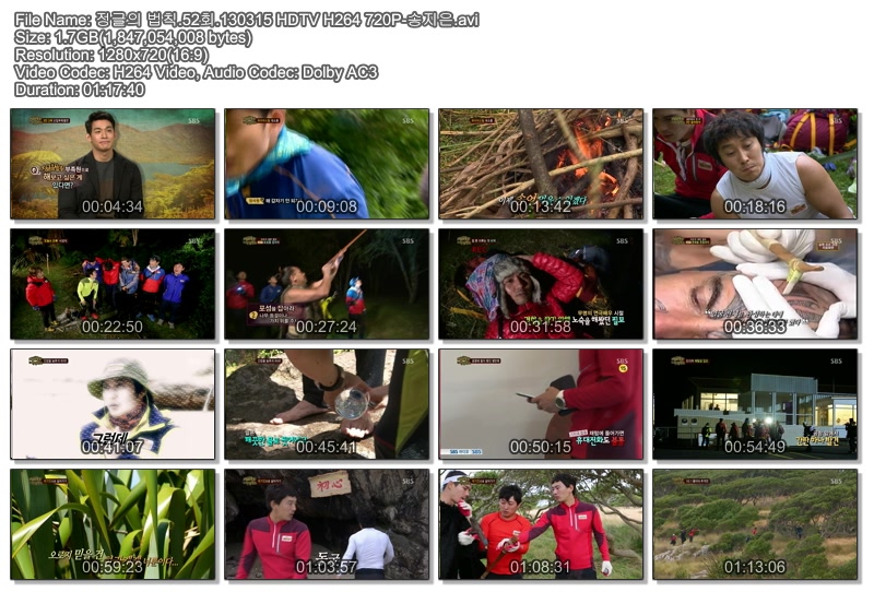 정글의 법칙.52회.130315 HDTV H264 720P-송지은.avi.jpg