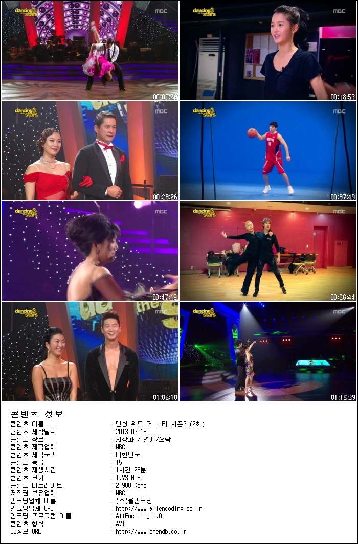 댄싱 위드 더 스타 시즌3.E02.130315.HDTV.H264.720p-HANrel.avi.jpg