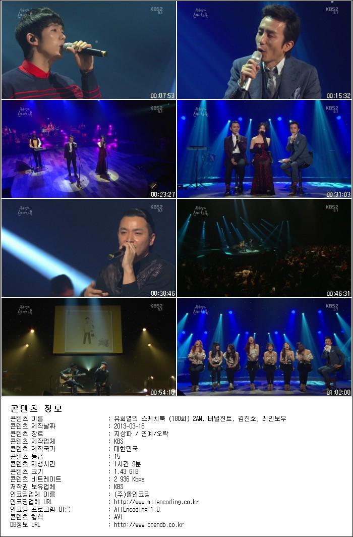 유희열의 스케치북.E180.2AM, 버벌진트, 김진호, 레인보우.130315.HDTV.H264.720p-HAN.jpg