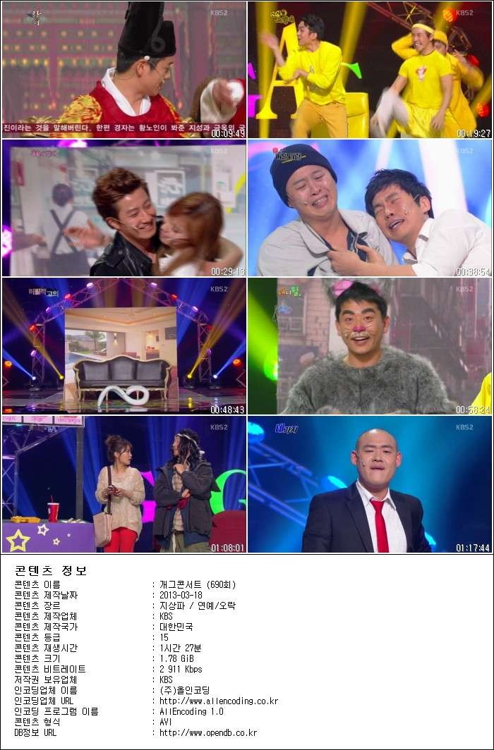 개그콘서트.E690.130317.HDTV.H264.720p-HANrel.avi.jpg
