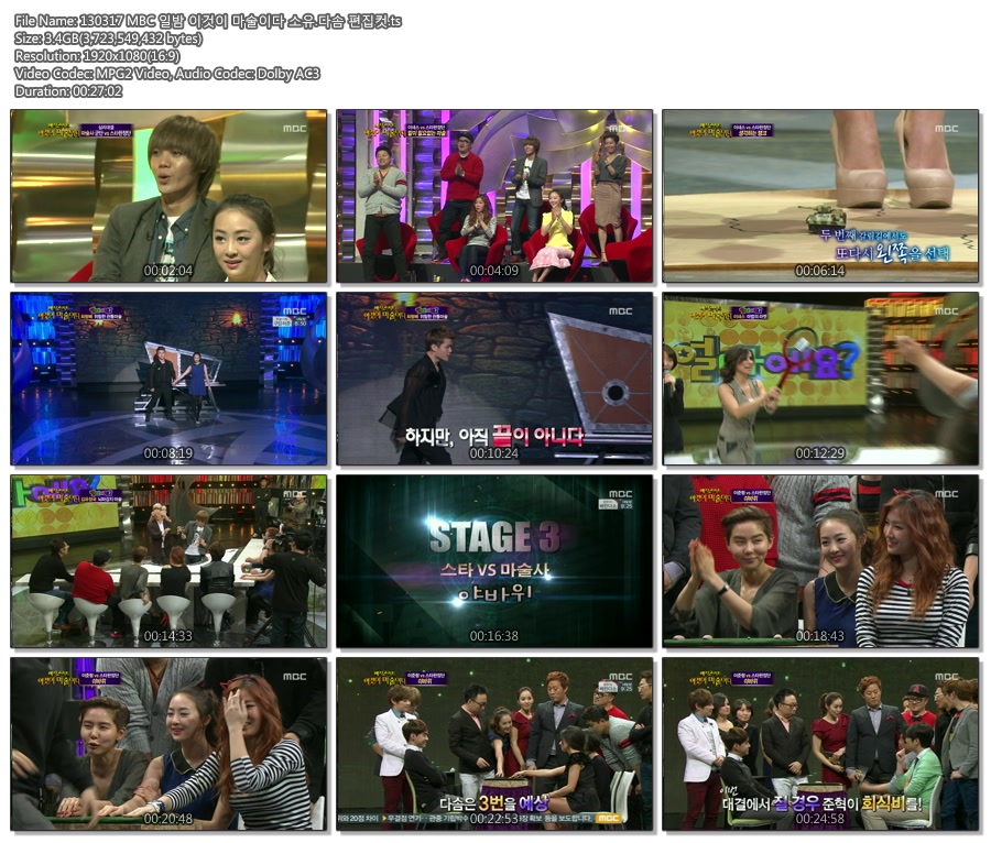 130317 MBC 일밤 이것이 마술이다 소유.다솜 편집컷.ts.jpg